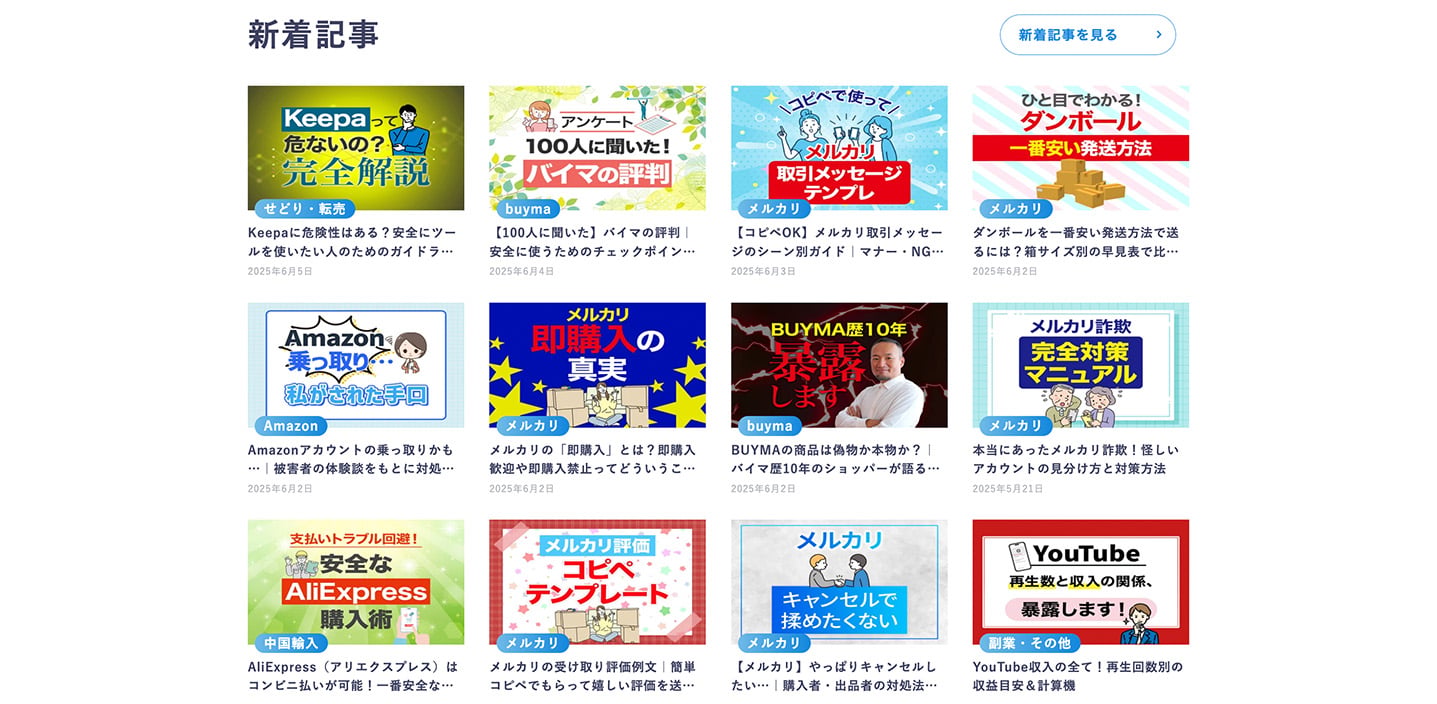メディア事業